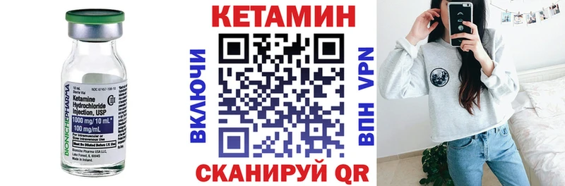 Кетамин ketamine  Мосальск 
