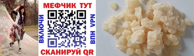 Мефедрон мяу мяу  где найти наркотики  Мосальск 