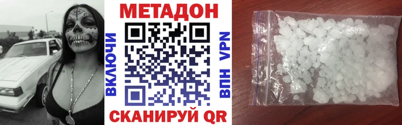 купить наркоту  Мосальск  KRAKEN ссылки  Метадон белоснежный 